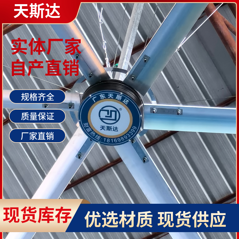 佛山工业大风扇